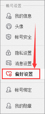 新浪微博怎么取消圖片水??？新浪微博關閉圖片水印的方法