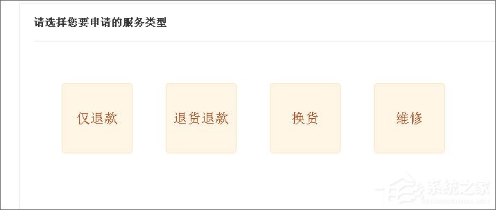 淘寶怎么投訴賣(mài)家？淘寶投訴賣(mài)家操作流程