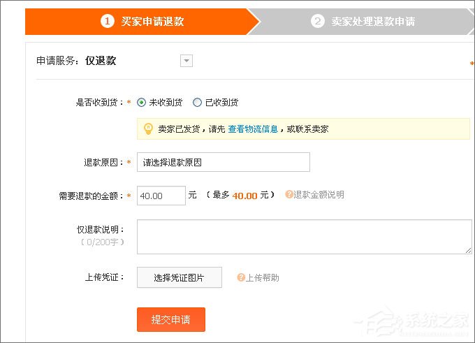 淘寶怎么投訴賣(mài)家？淘寶投訴賣(mài)家操作流程