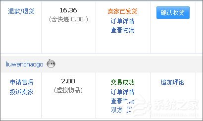 淘寶怎么投訴賣(mài)家？淘寶投訴賣(mài)家操作流程