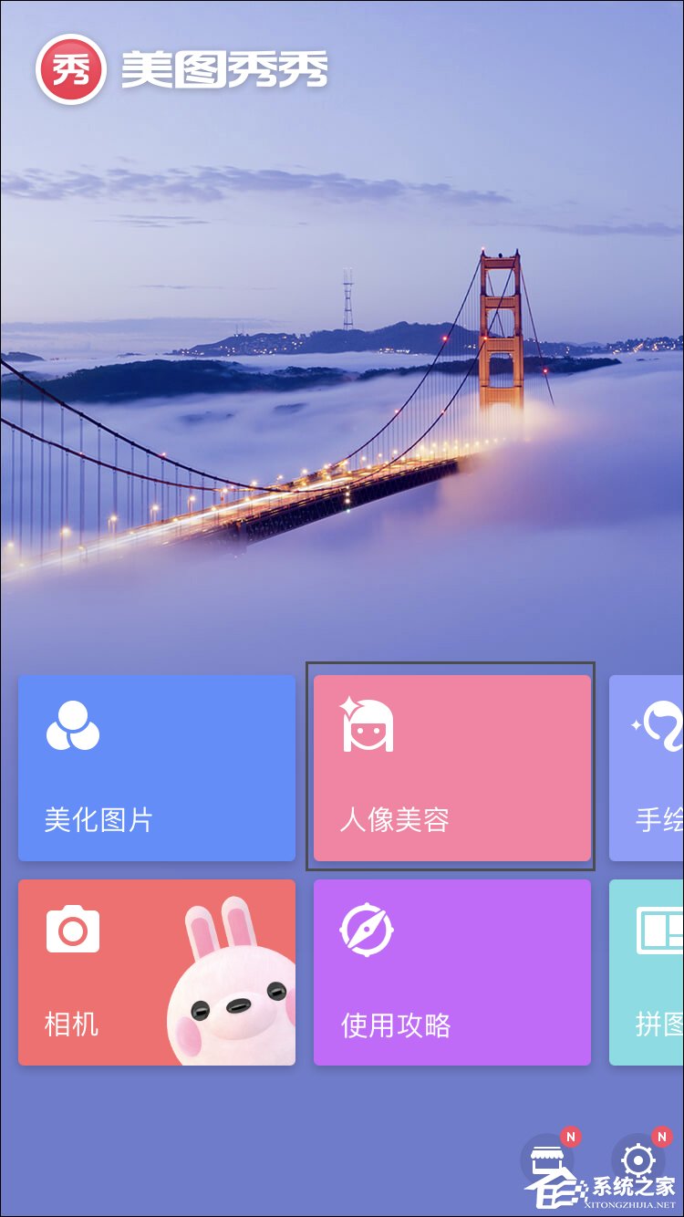 美圖秀秀怎么把腿拉長(zhǎng)？美圖秀秀增高修圖方法