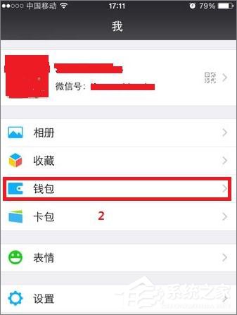 微信怎么取消指紋支付功能？微信關閉指紋支付方法