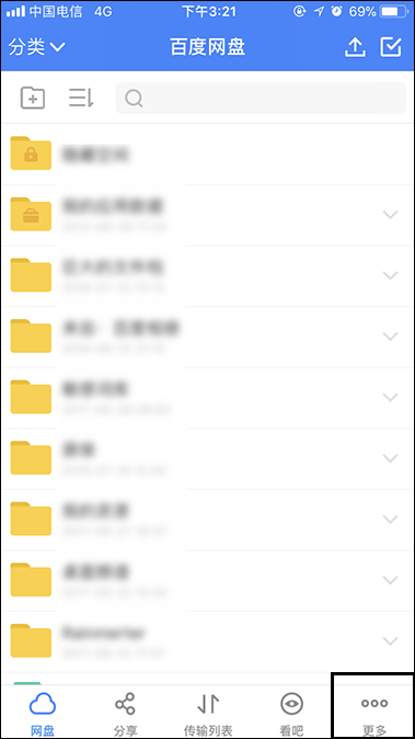 百度網(wǎng)盤登陸隱藏空間怎么開啟指紋解鎖？