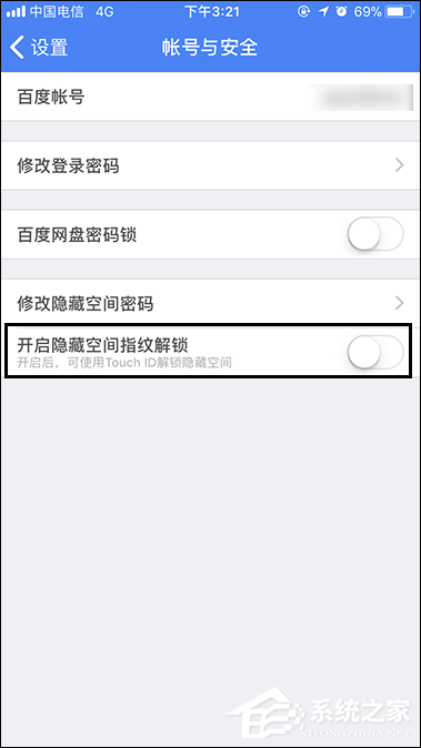 百度網(wǎng)盤登陸隱藏空間怎么開啟指紋解鎖？