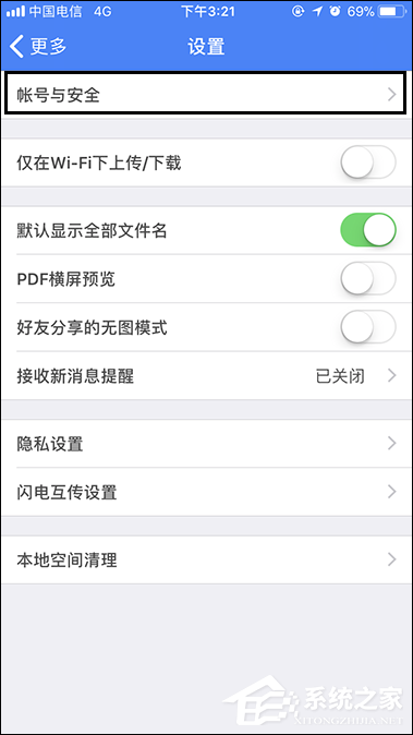 百度網(wǎng)盤登陸隱藏空間怎么開啟指紋解鎖？
