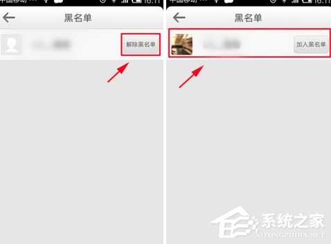 新浪微博怎么解除黑名單？