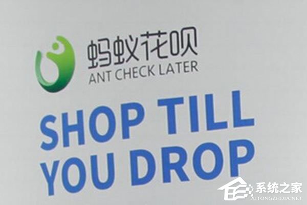 支付寶螞蟻花唄怎么還款？