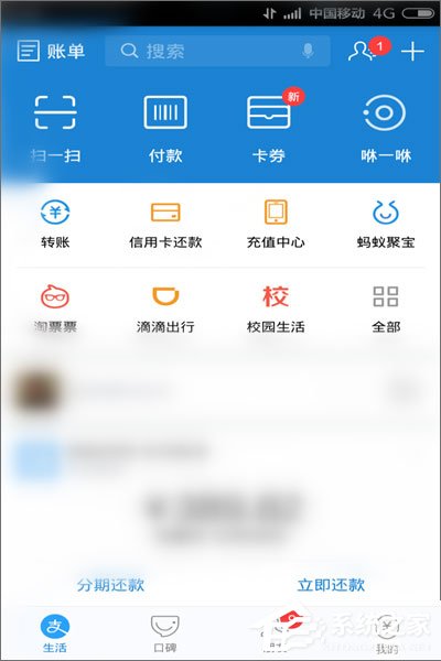 支付寶螞蟻花唄怎么還款？