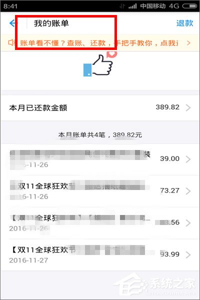 支付寶螞蟻花唄怎么還款？