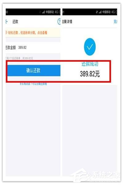 支付寶螞蟻花唄怎么還款？