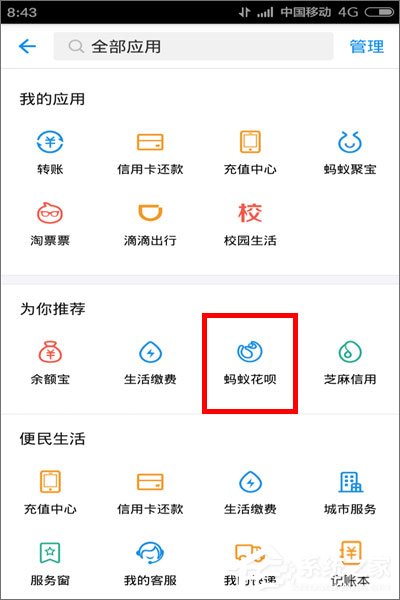 支付寶螞蟻花唄怎么還款？