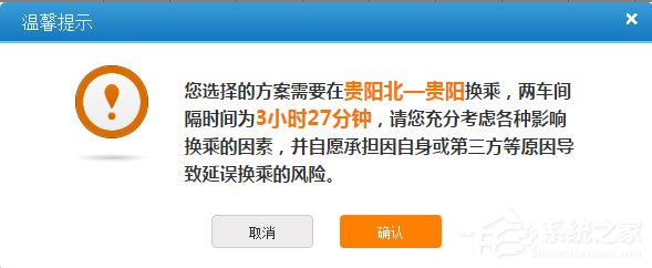 12306接續換乘功能怎么使用？