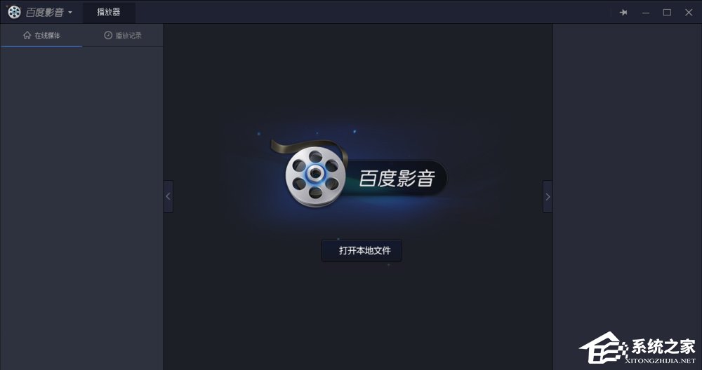 百度影音怎么關(guān)閉開機自動啟動？