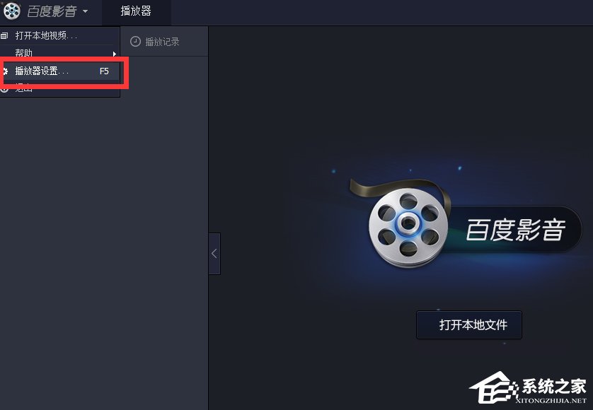 百度影音怎么關(guān)閉開機自動啟動？