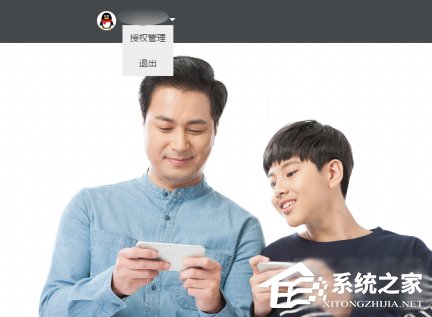 如何查詢QQ注冊(cè)過哪些網(wǎng)站？