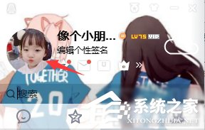 QQ怎么更換封面背景？QQ自定義封面背景的方法
