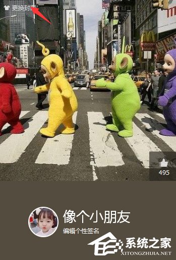 QQ怎么更換封面背景？QQ自定義封面背景的方法