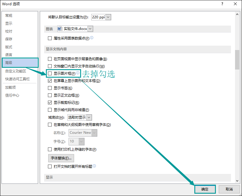 Word圖片顯示不全怎么辦？Word圖片不顯示時怎么修復？