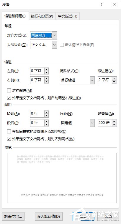 Word圖片顯示不全怎么辦？Word圖片不顯示時怎么修復？