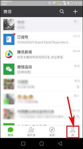 如何關閉微信語音鈴聲？微信語音聊天鈴聲怎么屏蔽？