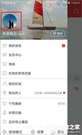 網(wǎng)易云音樂怎么查看自己發(fā)布的動態(tài)？