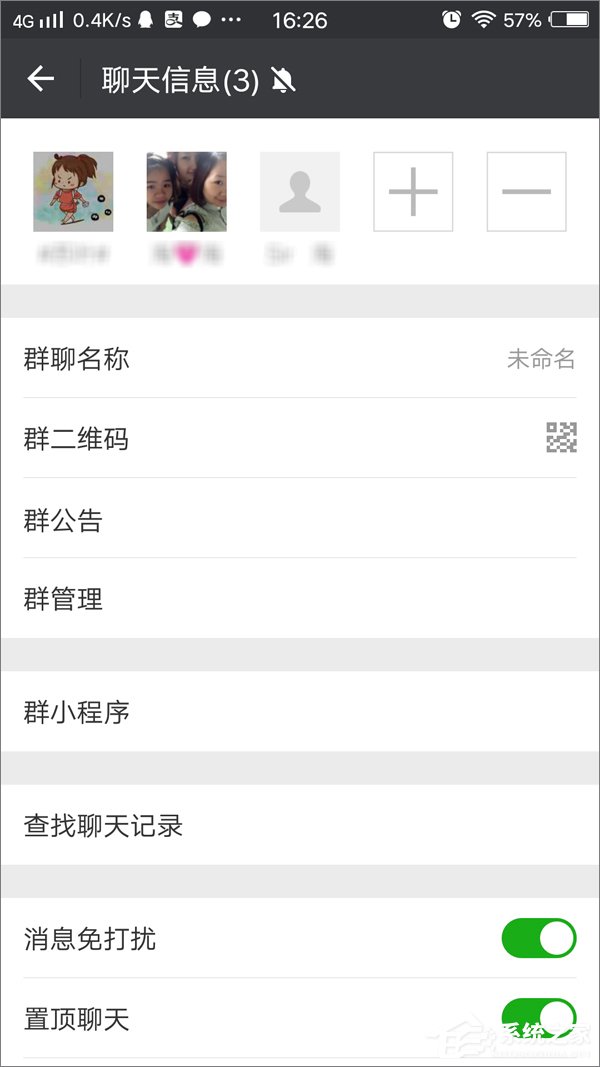 微信群怎么設置驗證消息？微信群啟用驗證消息的方法