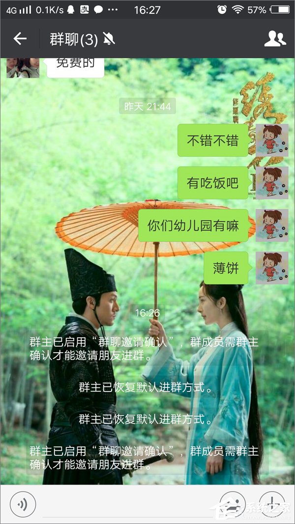 微信群怎么設置驗證消息？微信群啟用驗證消息的方法
