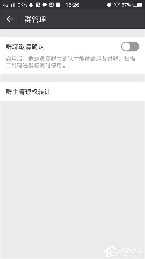 微信群怎么設置驗證消息？微信群啟用驗證消息的方法