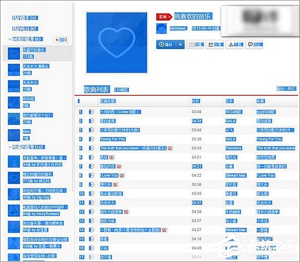 網(wǎng)易云歌單怎么導入QQ音樂？網(wǎng)易云歌單導入QQ音樂的方法