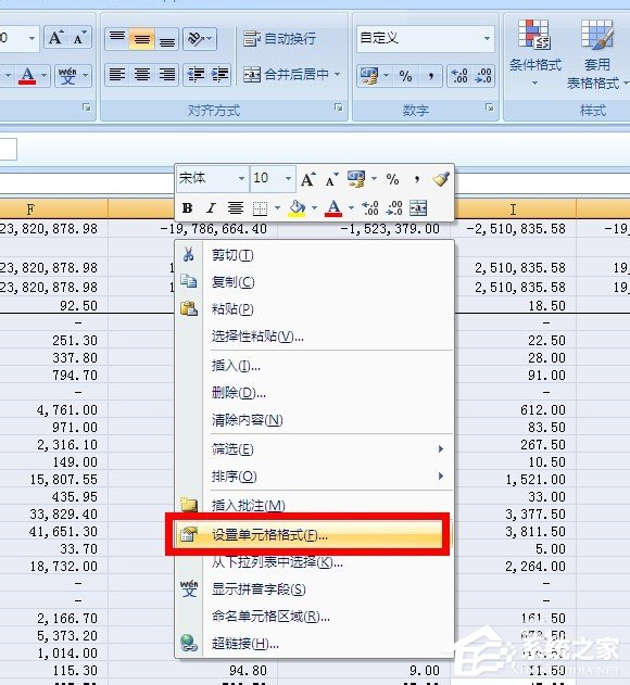 在Excel中怎么對帶有公式的單元格進行保護？