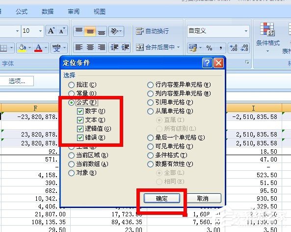 在Excel中怎么對帶有公式的單元格進行保護？