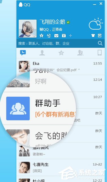 騰訊QQ怎么刪除表情包？騰訊QQ刪除表情包的方法