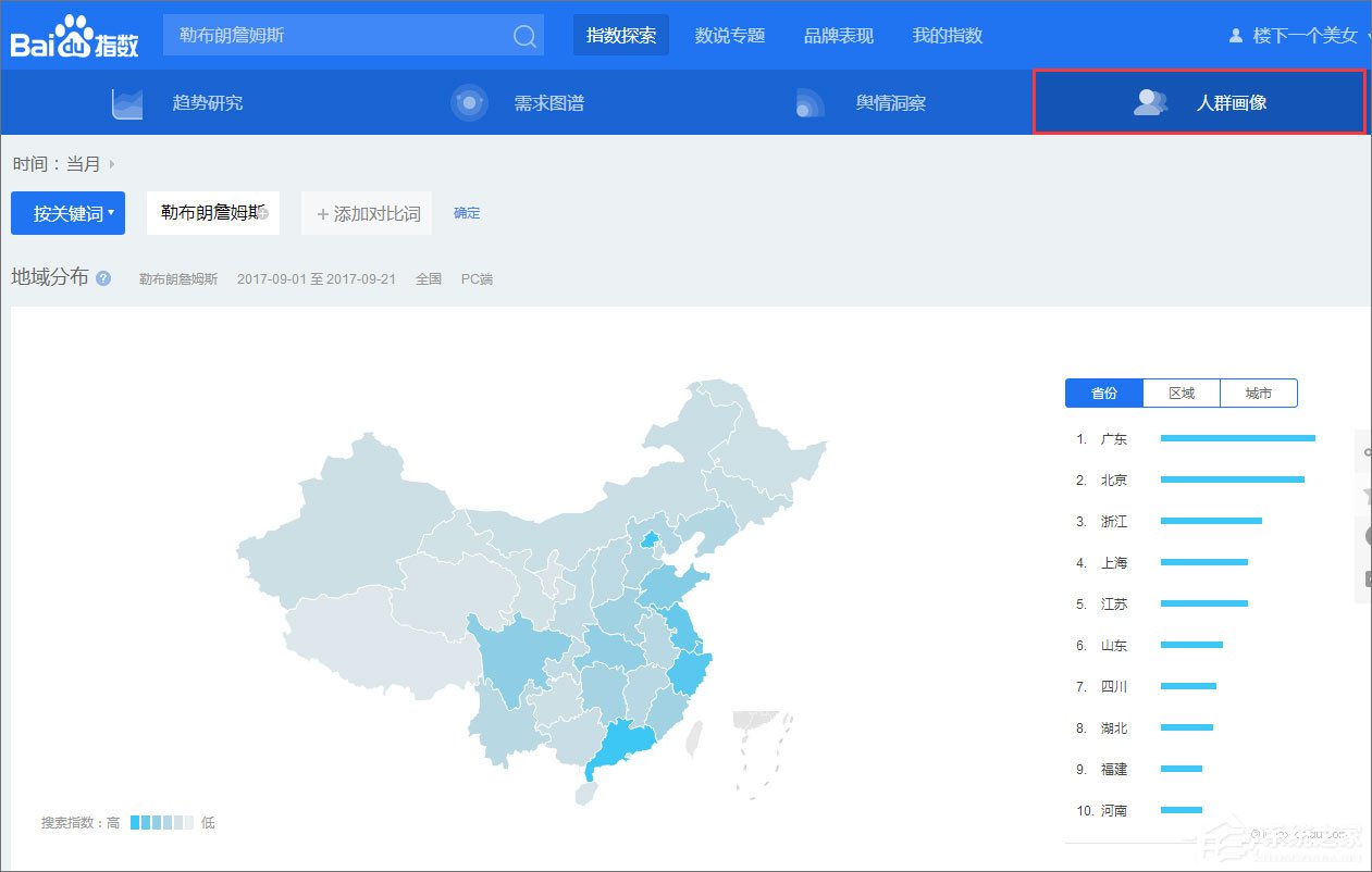 百度指數(shù)是什么？百度指數(shù)怎么看？