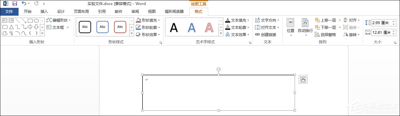 Word文檔文本框透明怎么設(shè)置？文本框如何配置才能無邊框？