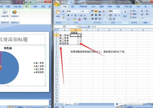 在PPT中怎么制作圖表？PPT制作圖表的方法