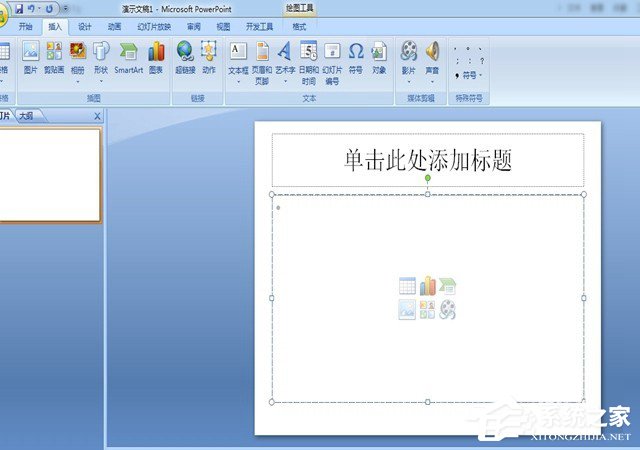 在PPT中怎么制作圖表？PPT制作圖表的方法