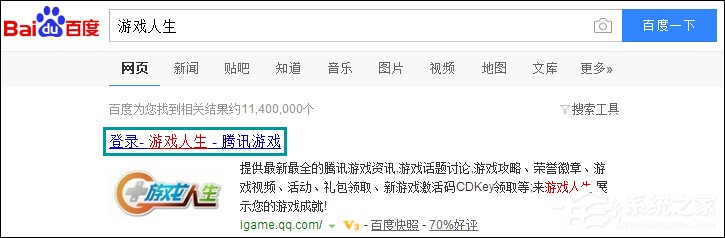 QQ游戲人生怎么點(diǎn)亮？游戲人生點(diǎn)亮之后怎么熄滅？