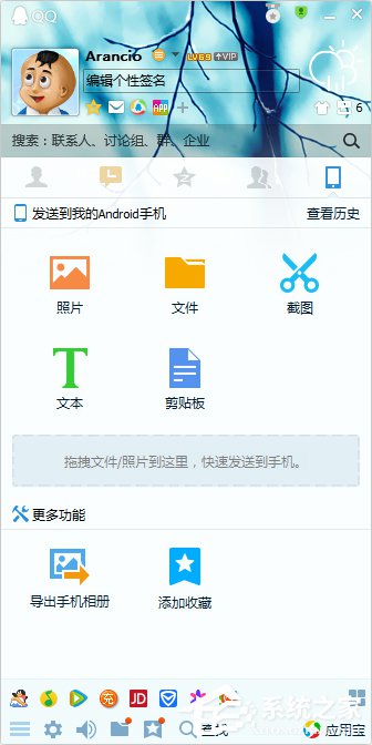 QQ應(yīng)用管理器在哪?如果使用QQ應(yīng)用管理器添加應(yīng)用