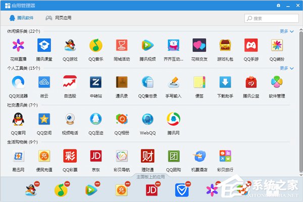 QQ應(yīng)用管理器在哪?如果使用QQ應(yīng)用管理器添加應(yīng)用