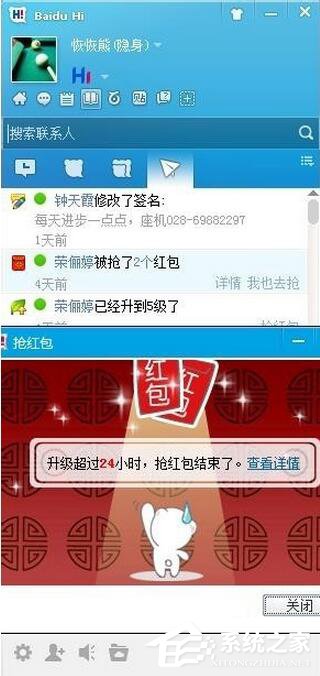 百度HI怎么注冊(cè)賬號(hào)？