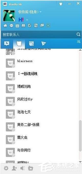 百度HI怎么注冊(cè)賬號(hào)？