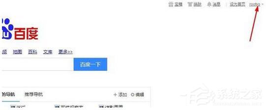 百度HI怎么注冊(cè)賬號(hào)？