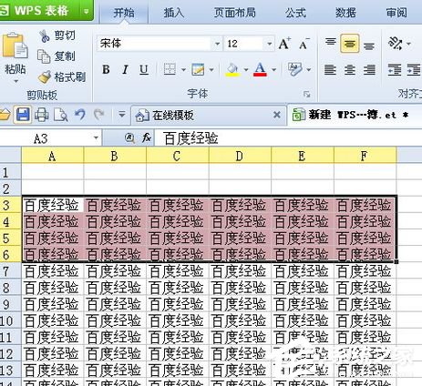 WPS表格的基本操作有哪些？WPS表格的基本操作
