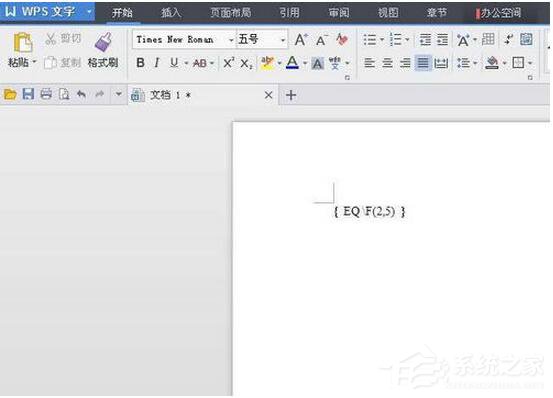 WPS怎么打分數？WPS分數怎么輸入？