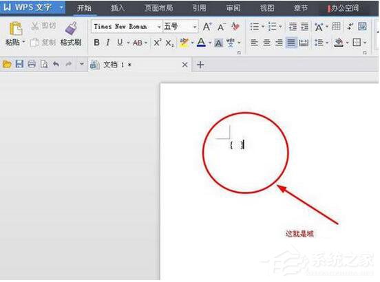 WPS怎么打分數？WPS分數怎么輸入？