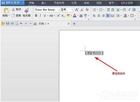 WPS怎么打分數？WPS分數怎么輸入？