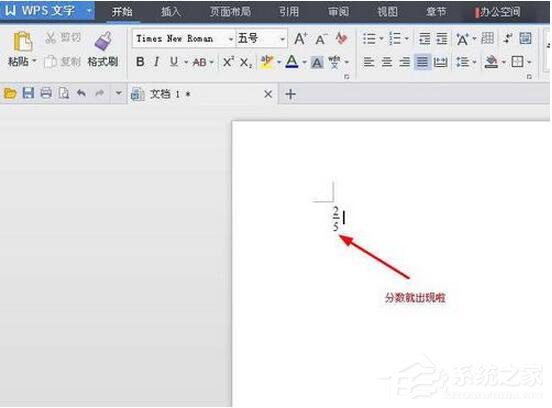WPS怎么打分數？WPS分數怎么輸入？