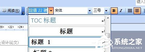 Word2003目錄是什么？Word2003如何自動生成目錄？