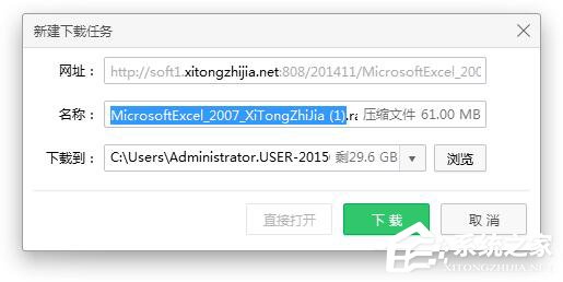 怎樣下載Excel 2007？Excel 2007下載安裝教程