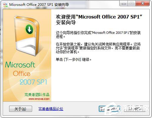怎樣下載Excel 2007？Excel 2007下載安裝教程